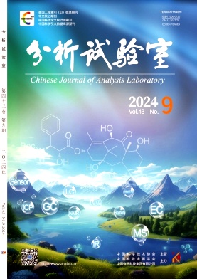 分析试验室封面